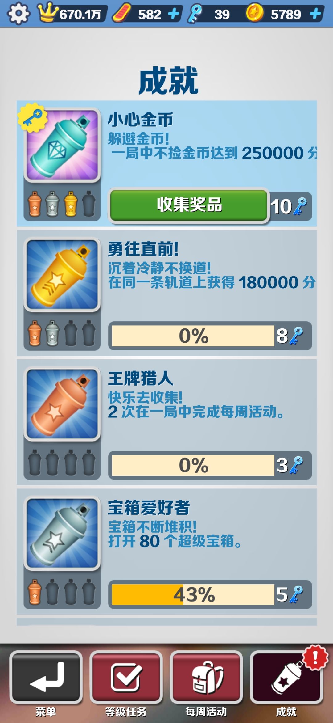 失败了60多次终于成功了 1