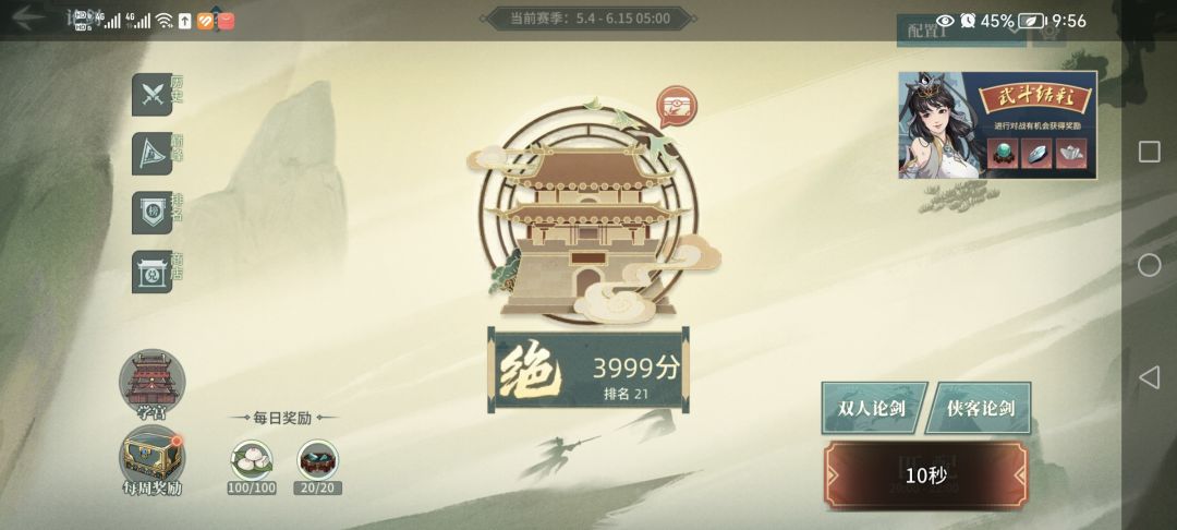 吓死我了,太刺激惹 2