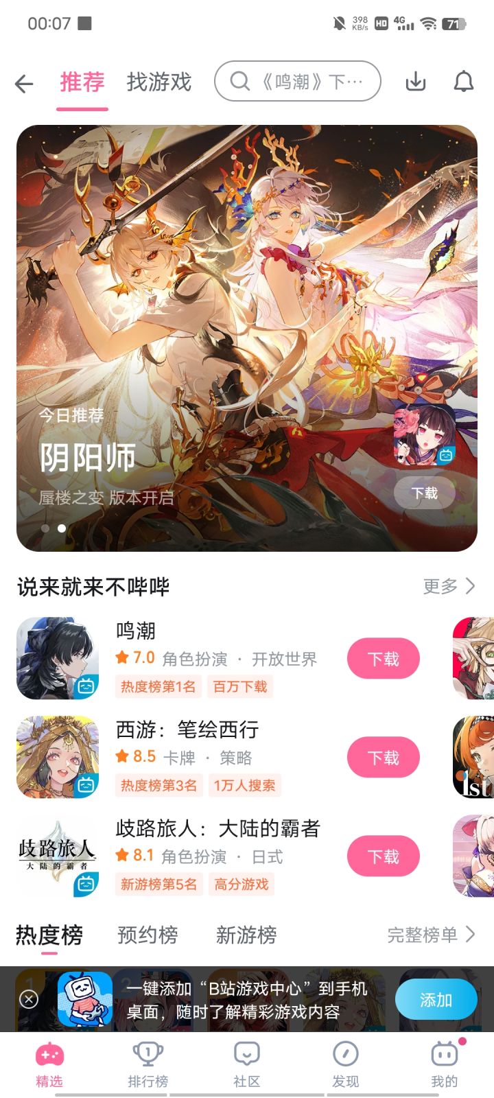 爆不了叔叔的米了截图
