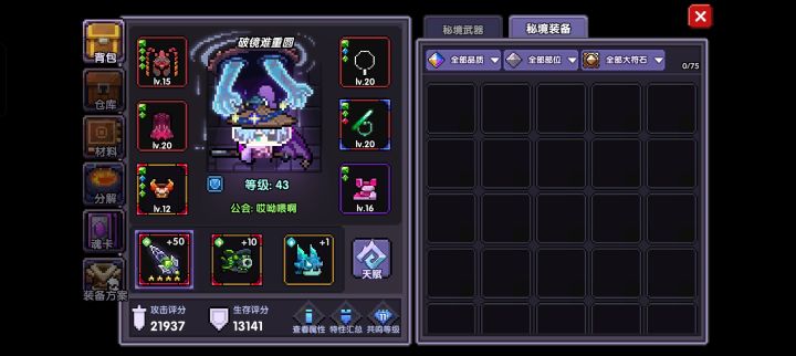 感觉自己好人机截图