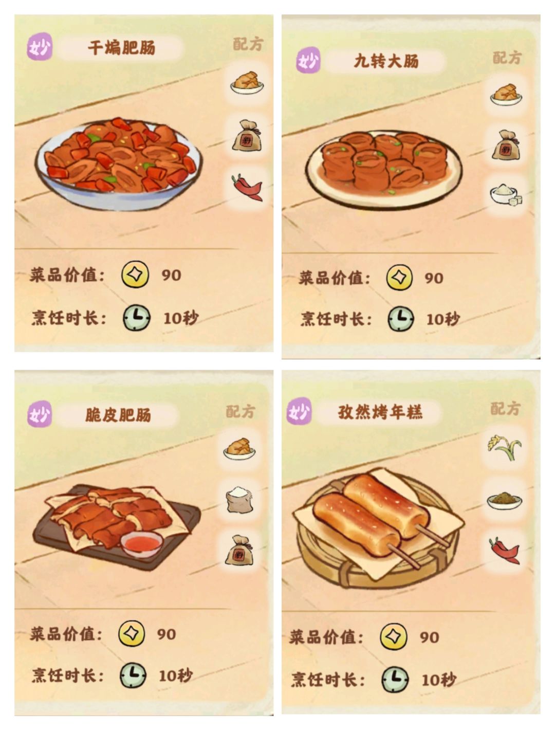 桃园深处有人家 时来运转活动第二天 3
