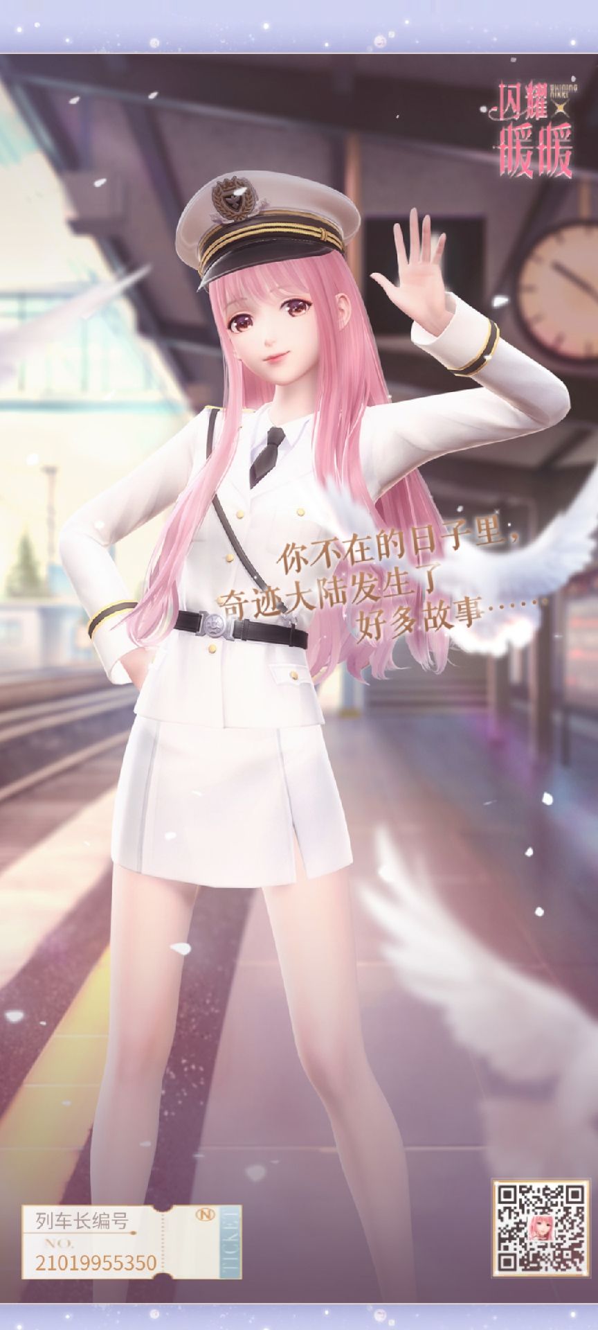 回归搭配师 1