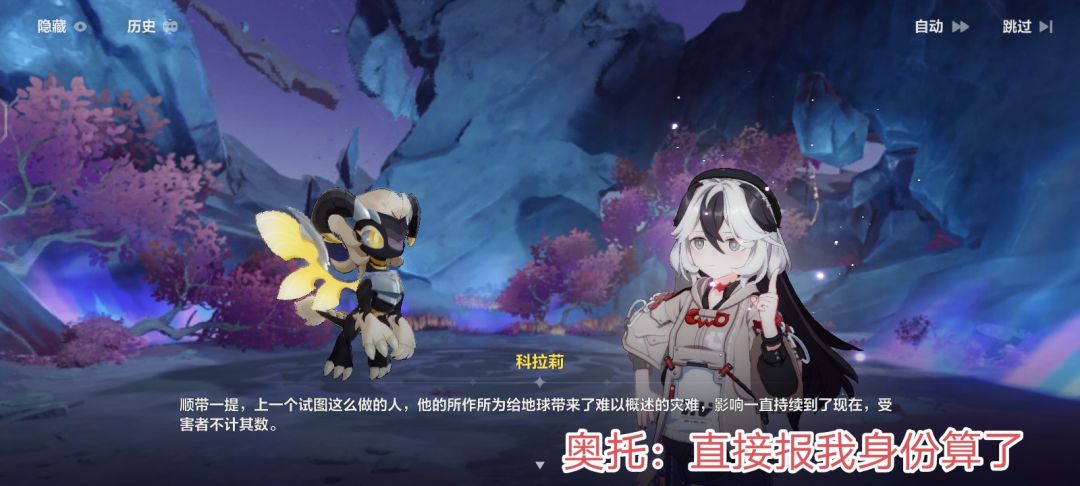 星铁打过来了 2
