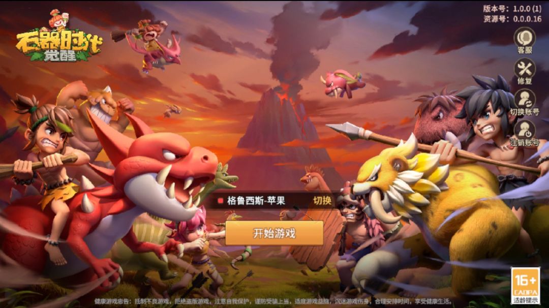 石器时代觉醒微氪党该如何选择呢? 1