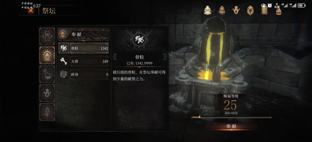 刷骨头哪里最快,大佬们 2