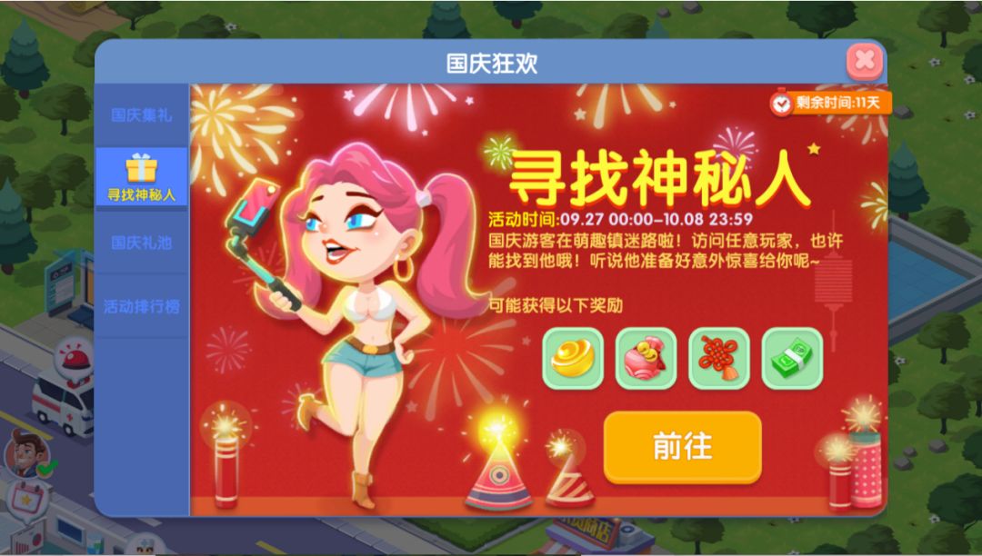 补发：萌趣医院欢度十一黄金周活动 4