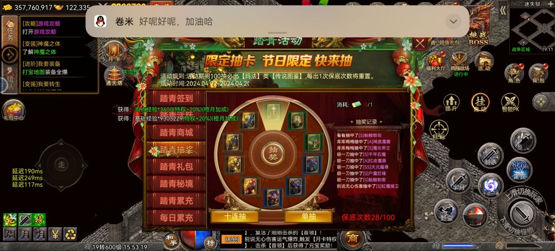踏青节日活动攻略 4