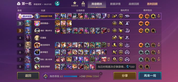 睡不着了截图