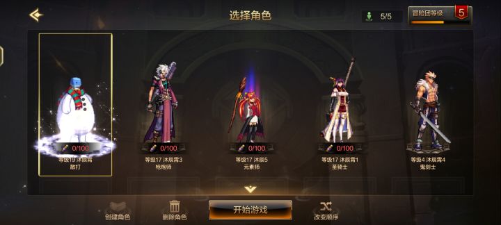 #DNF手游 前三位刷图舒服截图