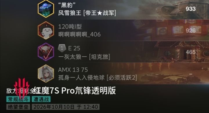 这都分的什么东西#今天游戏圈发生了啥 #今天游戏圈都发生了啥 #发现好游戏 #浅评一下截图