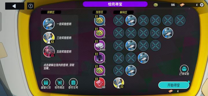 这算欧吗截图