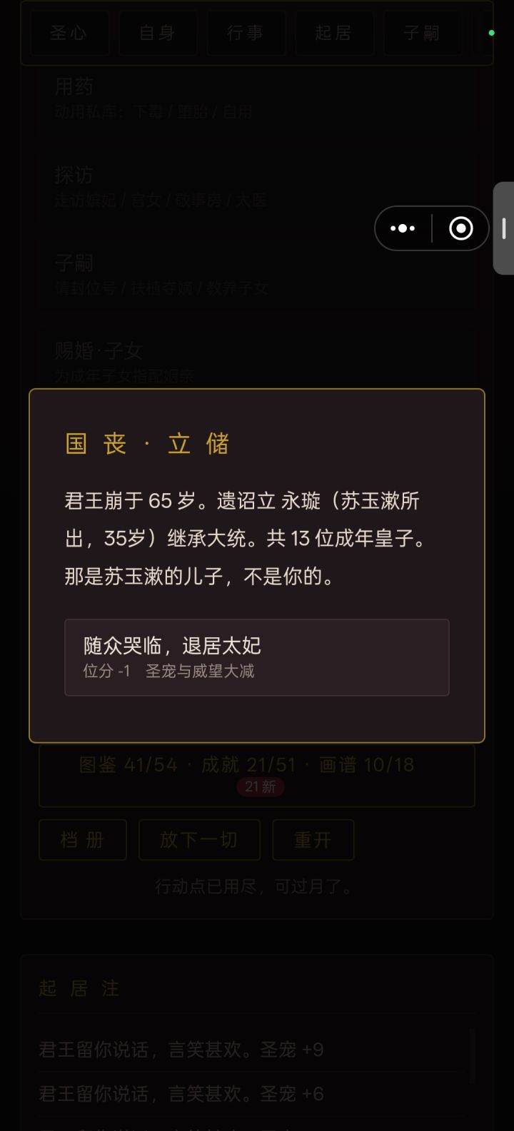 好好好截图