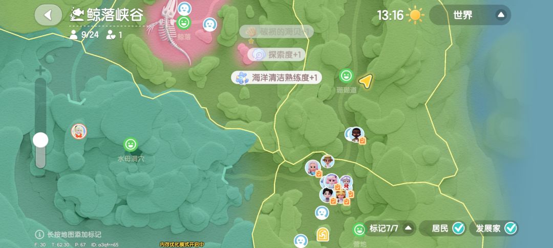 第二次全清澈/全绿 2