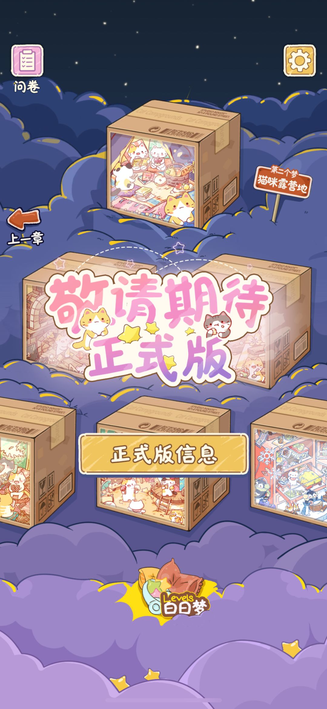 出新啊出新啊! 2