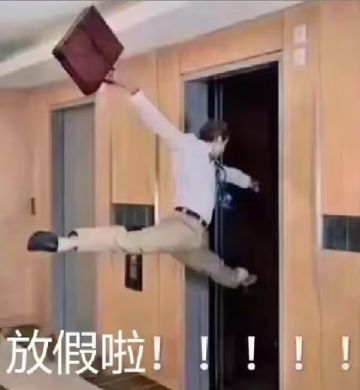 《域之纪元》国庆活动第一期，分享节日行程！