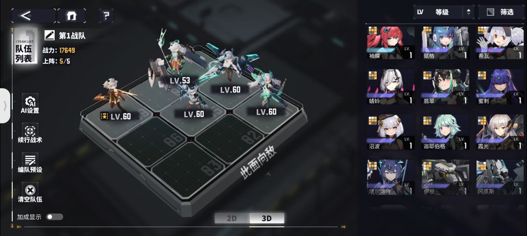 帮忙组个二队 3