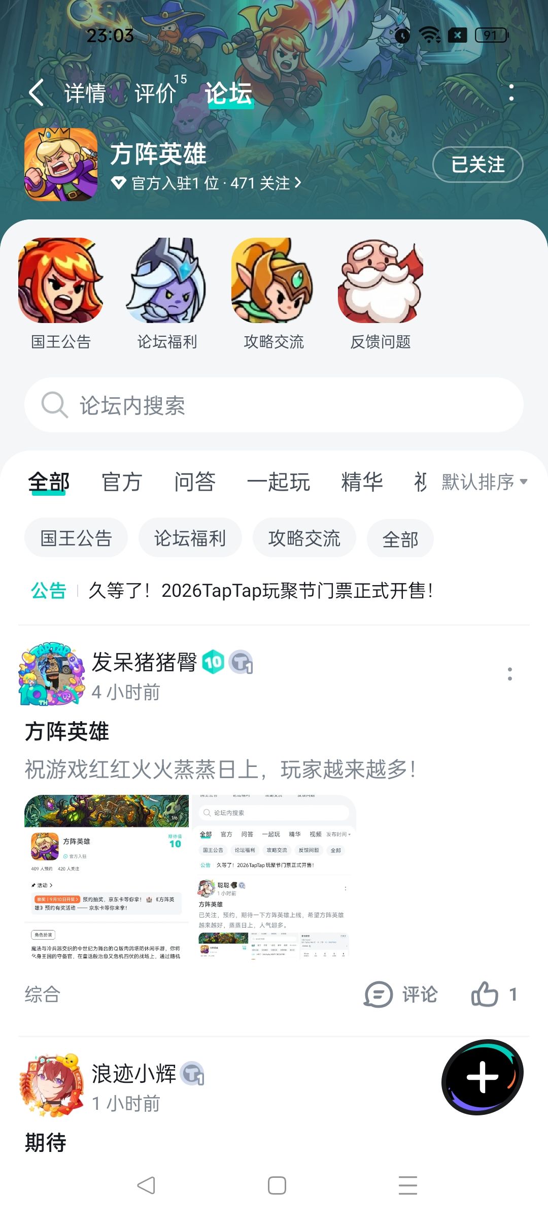 期待游戏红红火火 1