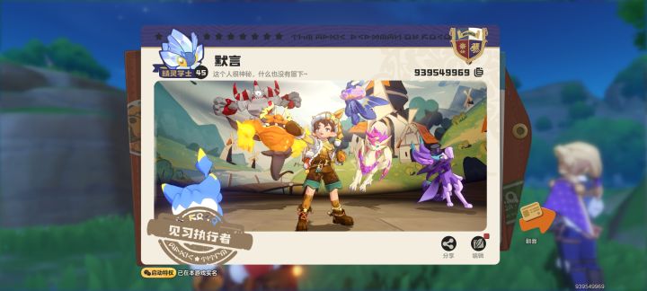 绒绒换疾光截图