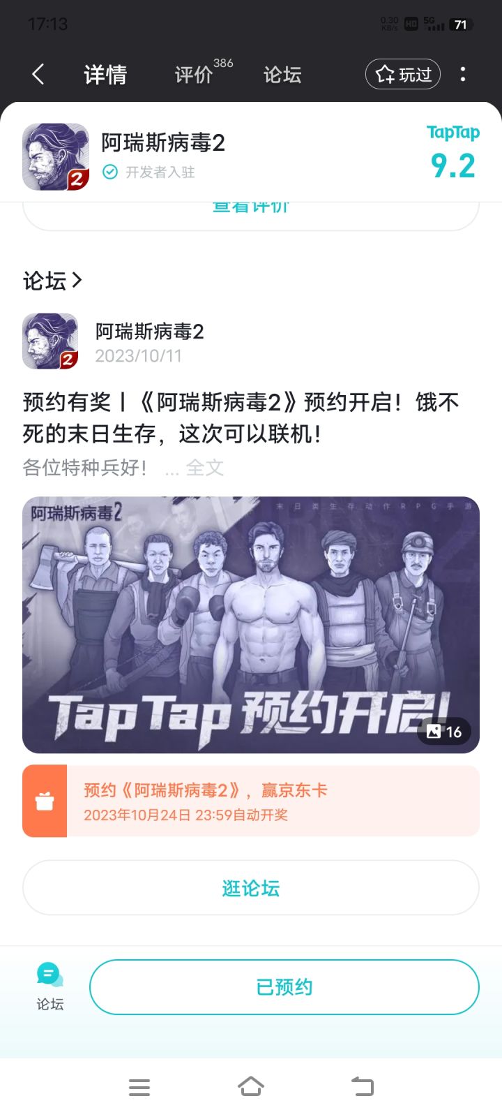 期待游戏上线的那一天截图