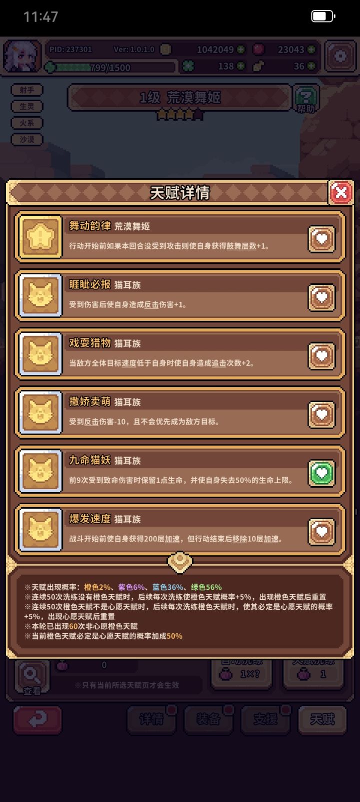 洗练要吃保底了截图