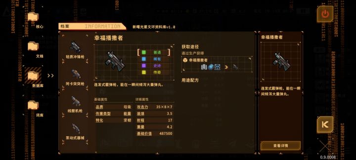 中后期快速赚钱的方法截图