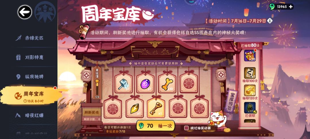 老玩家第一次抽取宝库,这个结果算欧吗 2