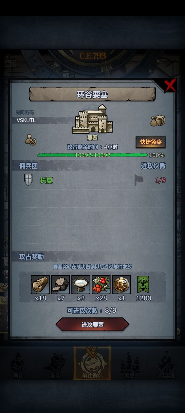 大佬们,求带环谷截图