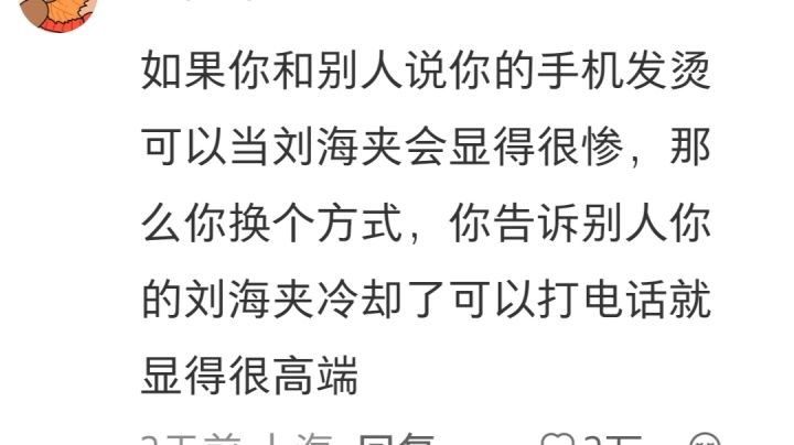 对iPhone Duo的评价be like:截图