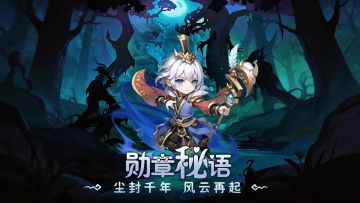 【王者勋章】玩家攻略参考，萌新必看！