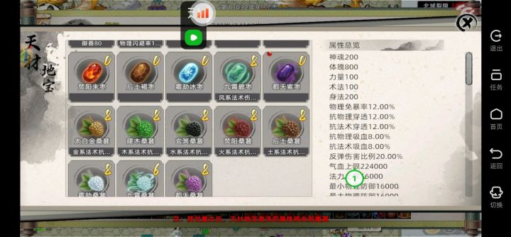 继续摆烂截图