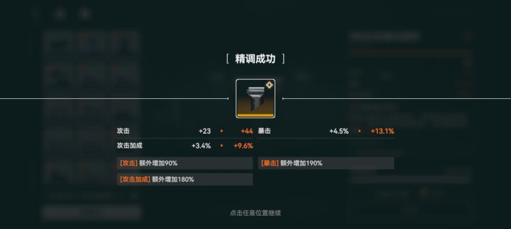 这握把我能用到关服截图