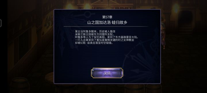 这个57章进度怎么形容啊是1.5还是2.0啊截图