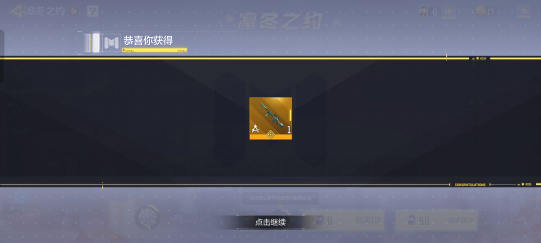 欧皇瞬间 3