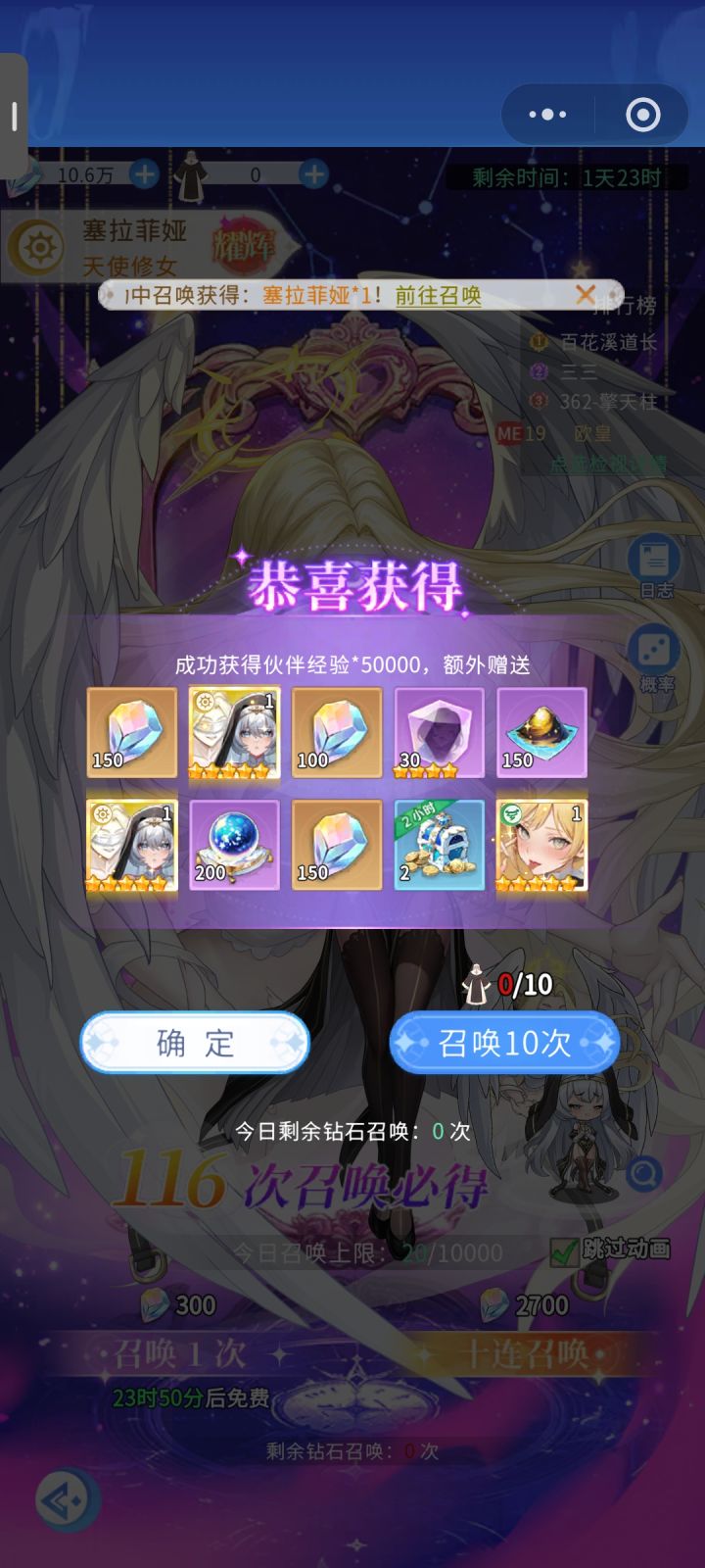 上周的欧(正能量)截图