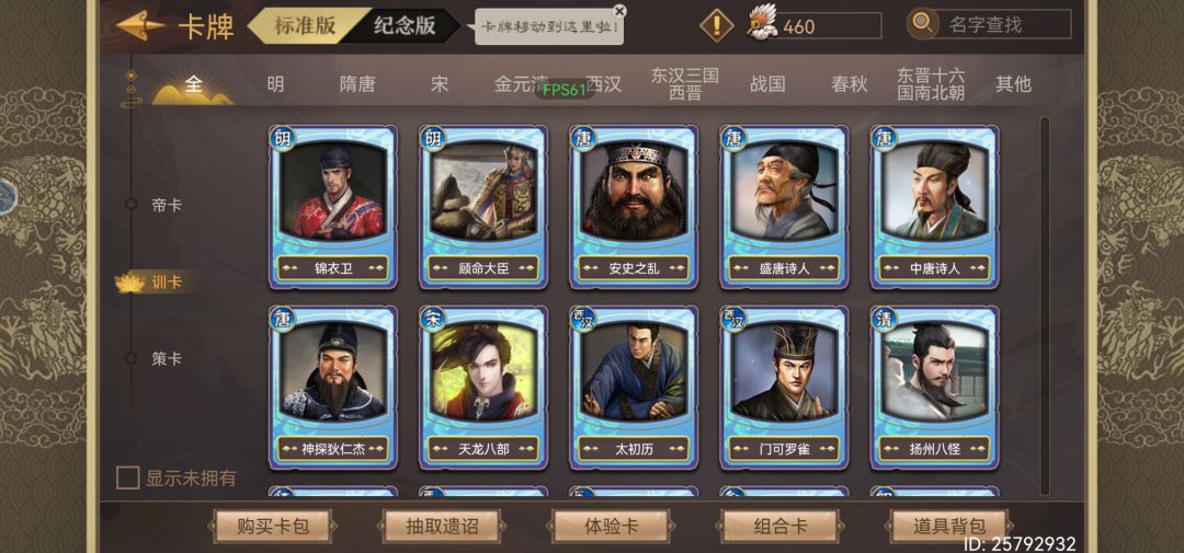 求教开局 3