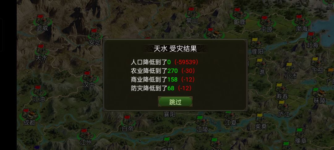 一场水灾我的城里面直接动态清零了? 1
