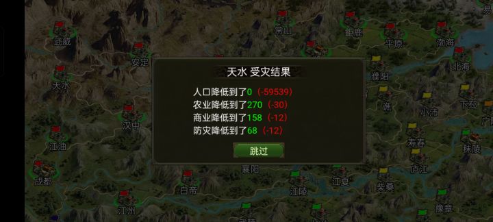 一场水灾我的城里面直接动态清零了?截图