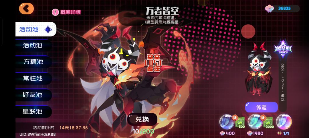 收手下线 2
