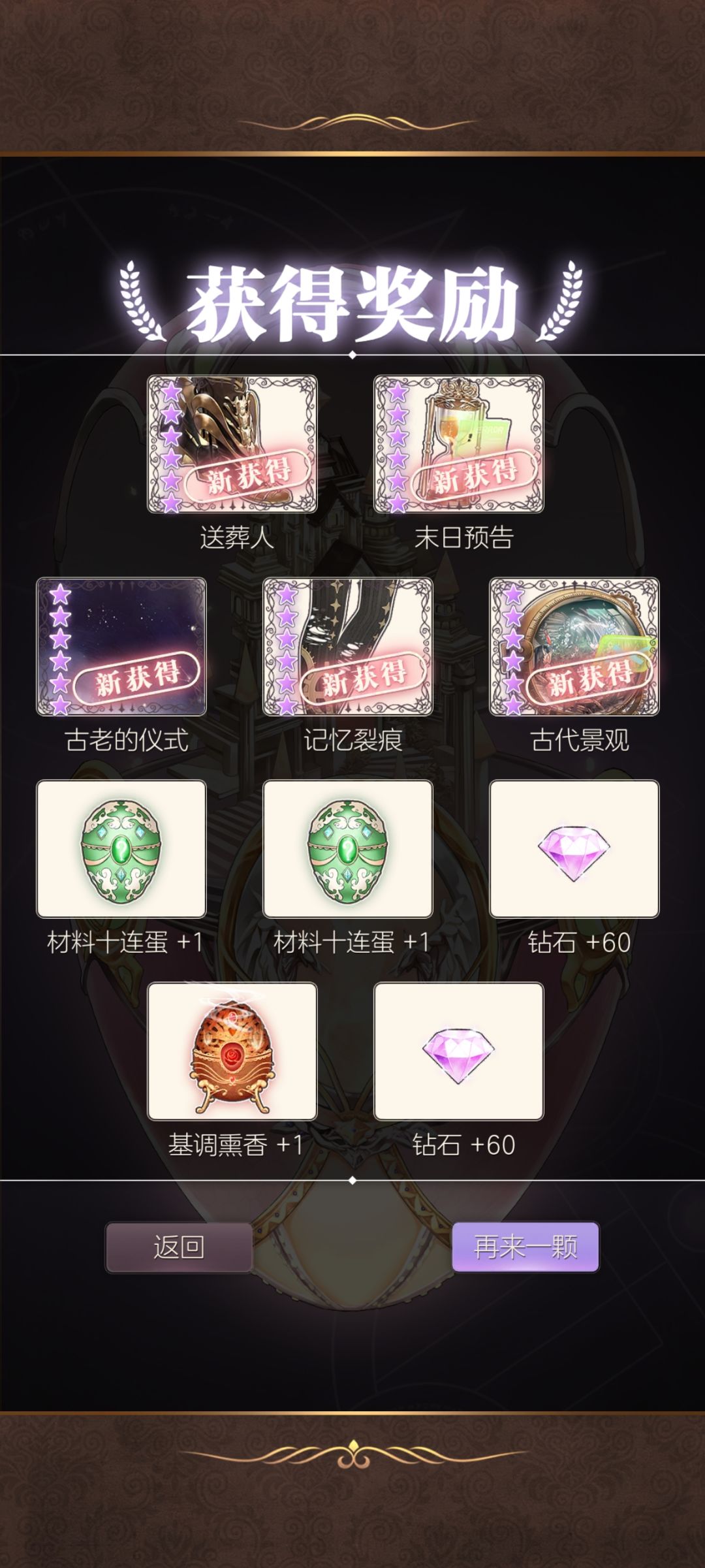 单抽不出,十连出 3