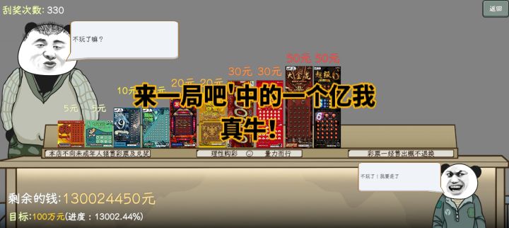 一次来呢一个大奖一百倍吓死我了截图