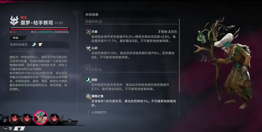 【闹海攻略】深渊困难三枯手祭司 3