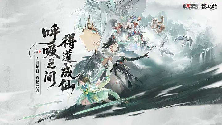 踏风行首日速升筑基,次日结丹开荒级保姆攻略截图