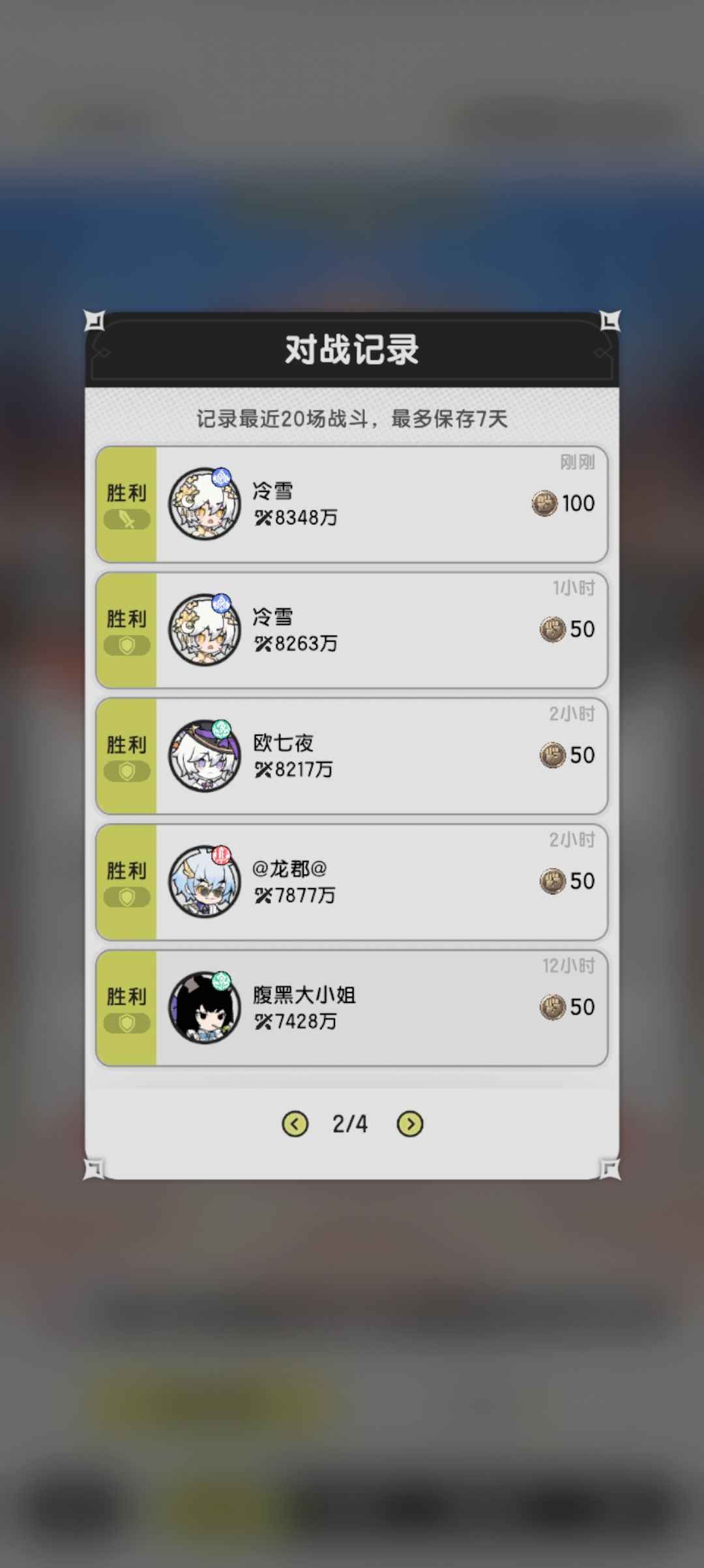 我是来搞事的 2
