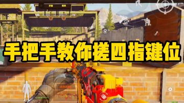 拳打6套脚踢多斯，我是这么调的