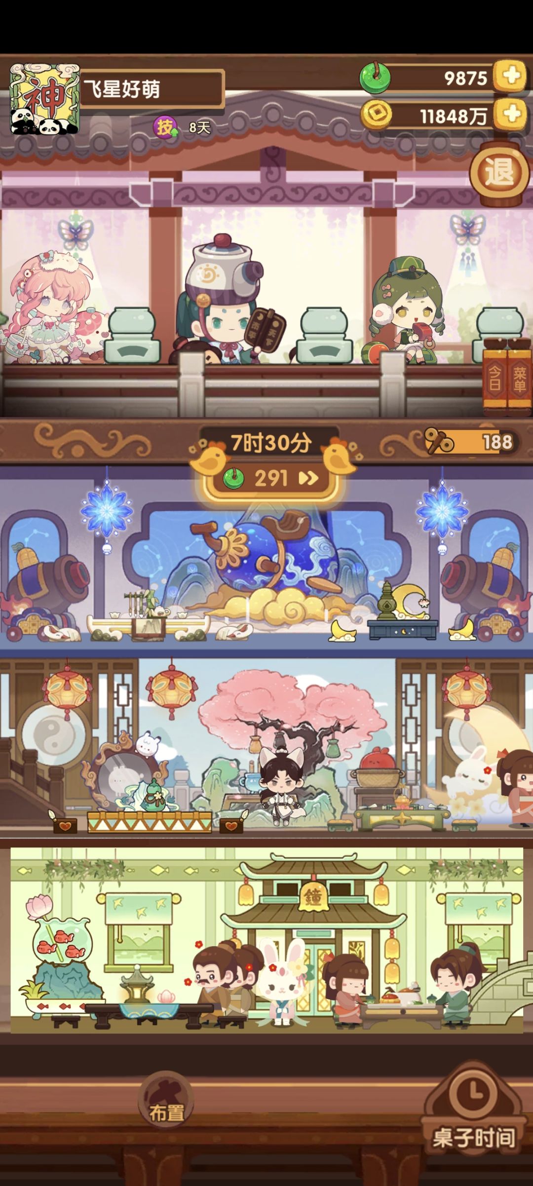 爆炒日记打油诗😁 2
