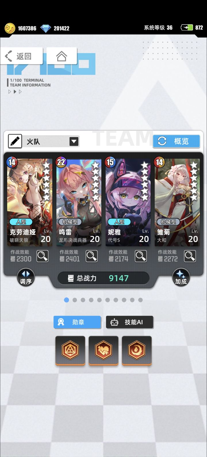 我的百分之一截图