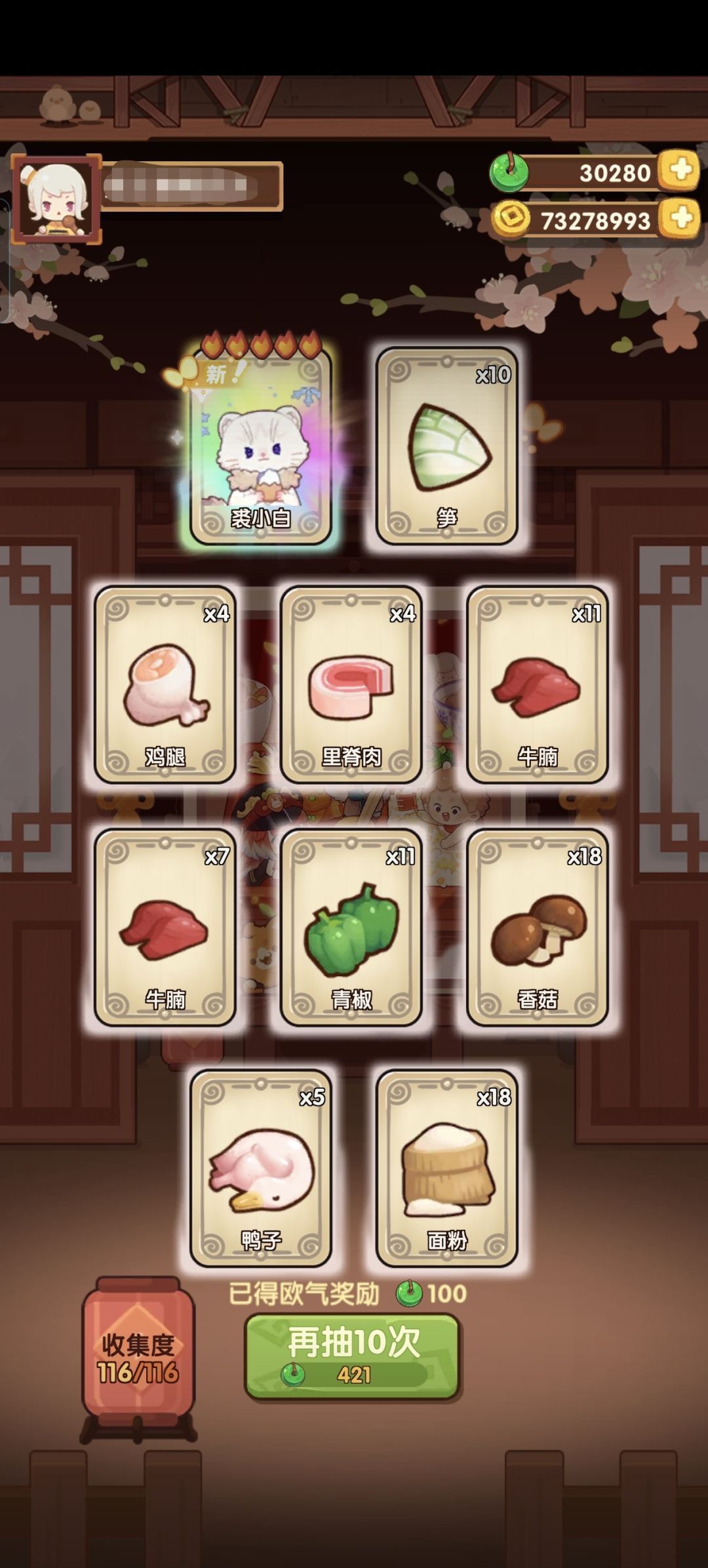 怒砸96发截图