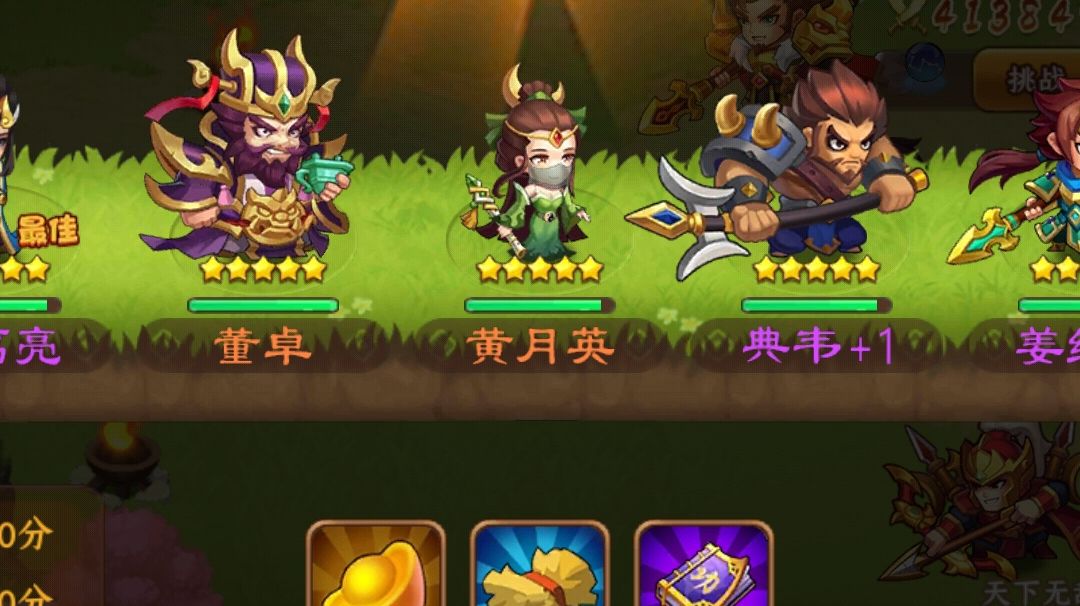 北伐100boos截图