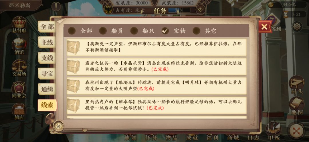 这个任务线索是bug?还是卡了?还是条件不足 1