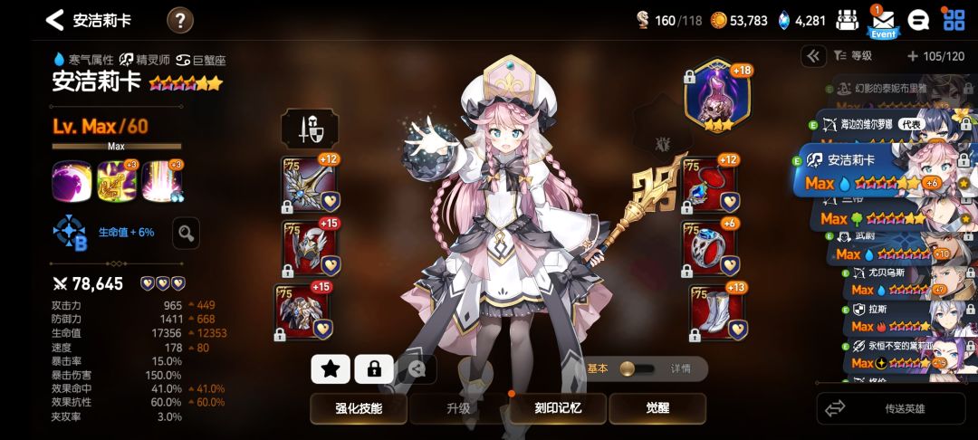 无星辰之歌 80%稳定过龙13 3